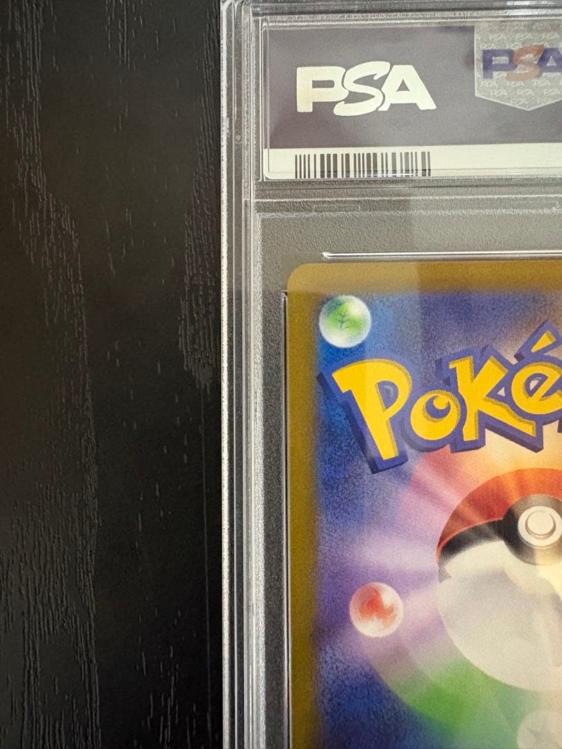 [PSA10] ルギアV SA パラダイムトリガー 110/098