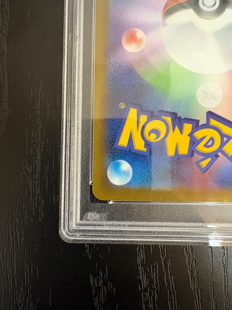 [PSA10] ルギアV SA パラダイムトリガー 110/098