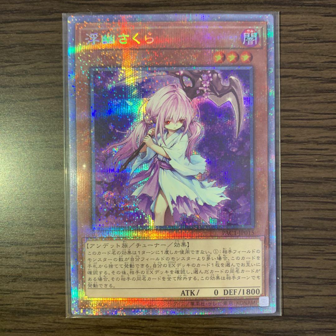 プリズマティックアートコレクション　プリシク3枚