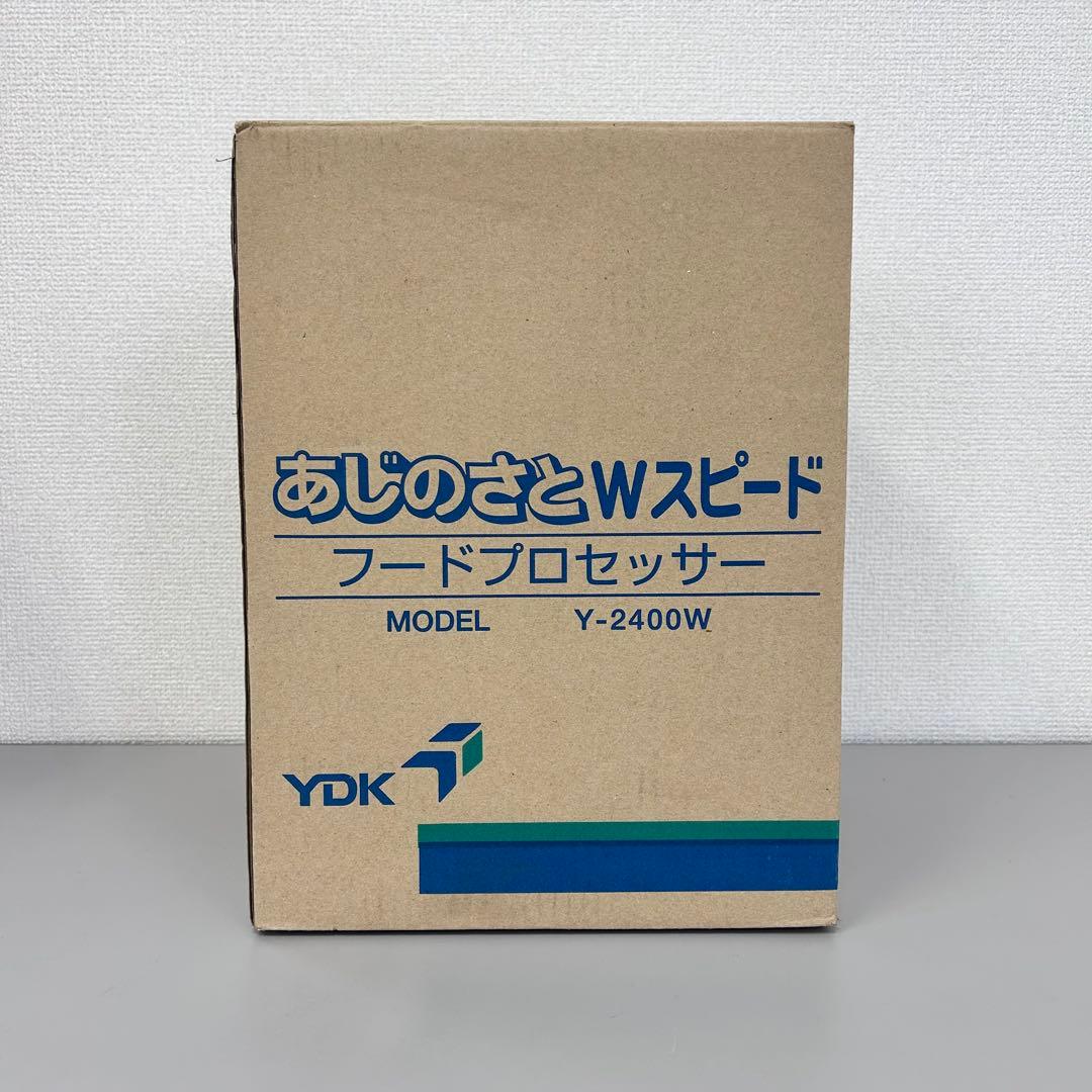 あじのさとWスピードフードプロセッサー Y-2400W 調理器具