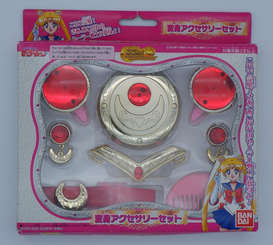 バンダイ セーラームーン 変身アクセサリーセット