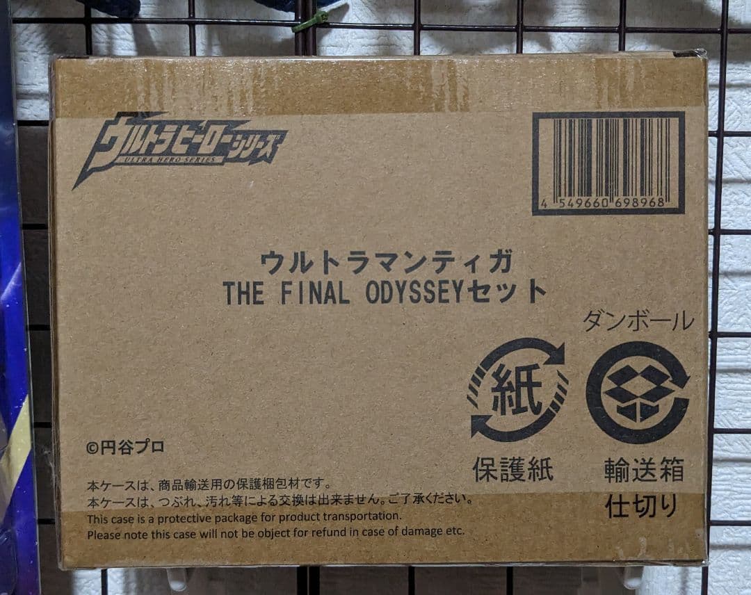 ウルトラマンティガ　ウルトラヒーロー500　ウルトラ怪獣500　25周年セット