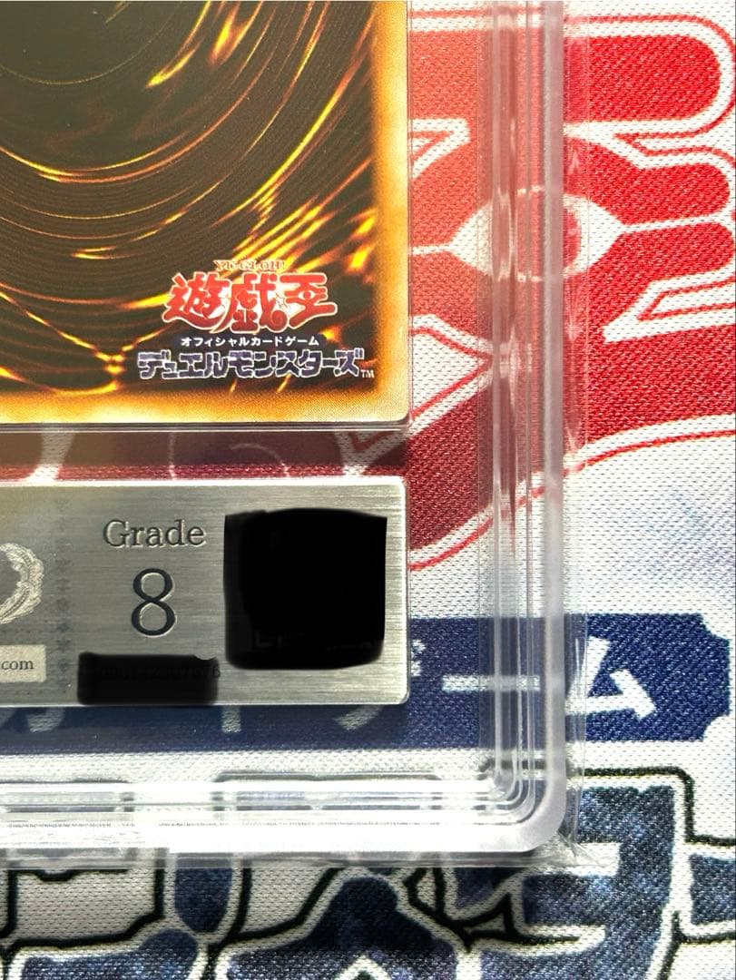 ホーリー・ナイト・ドラゴン　初期　ARS鑑定 GRADE 8 美品　鑑定書付き