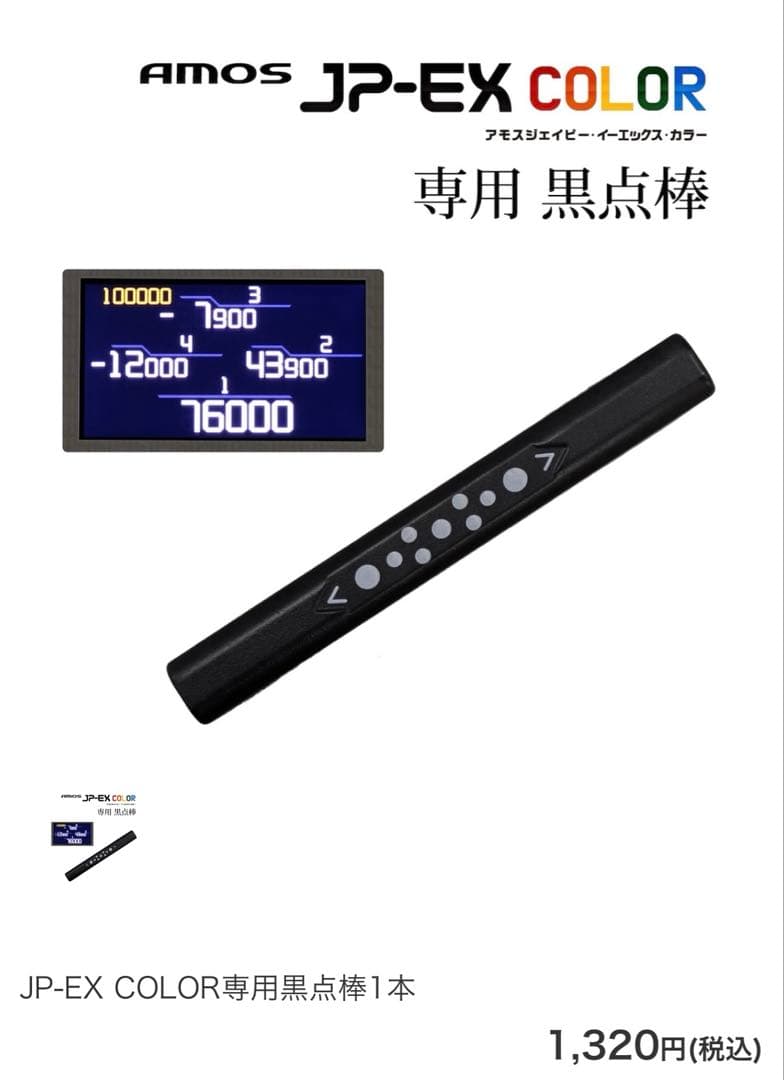 螟ェ螢ア 様　アモス JP-EX COLOR 座卓兼用タイプ