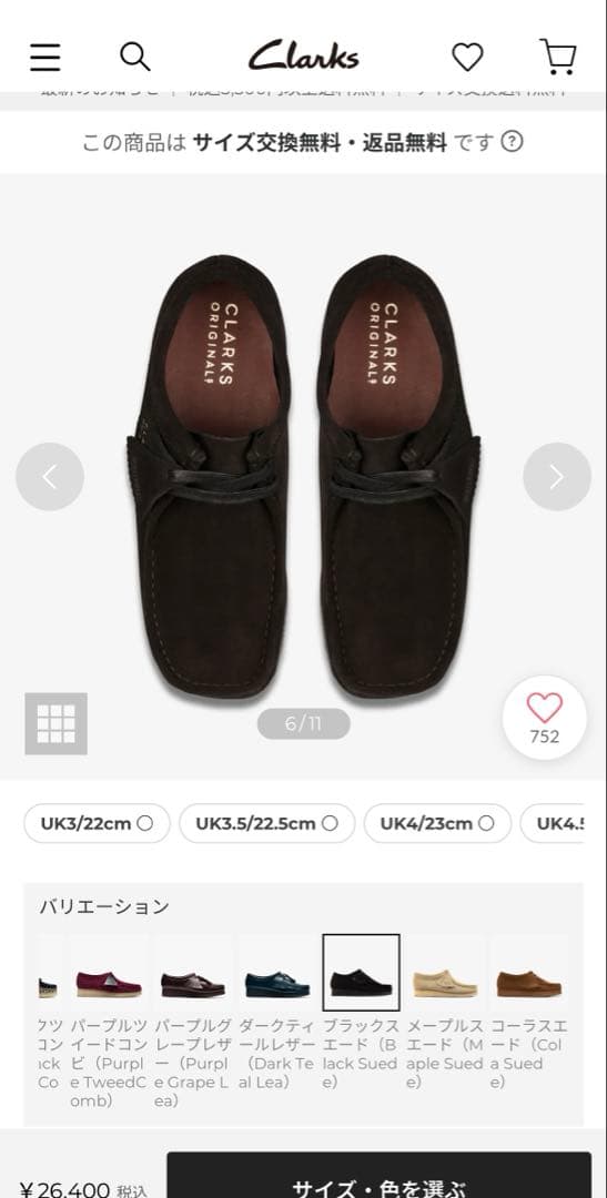 CLARKS ORIGINALS ワラビー