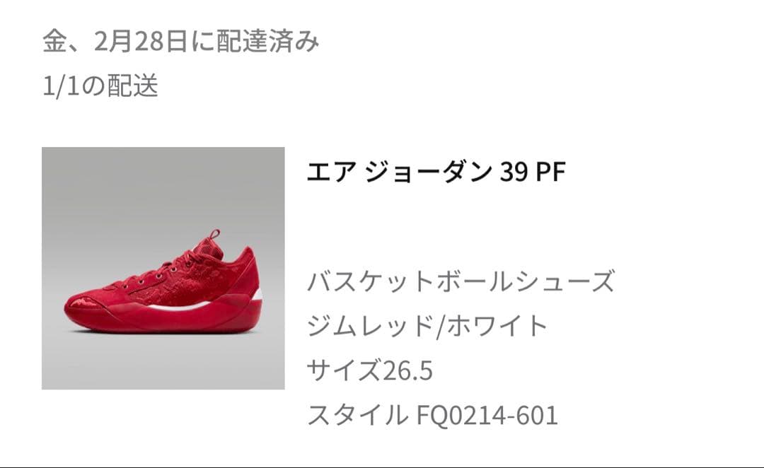 ナイキエアジョーダン39 PF FQ0214-601 26.5cm（US8.5）