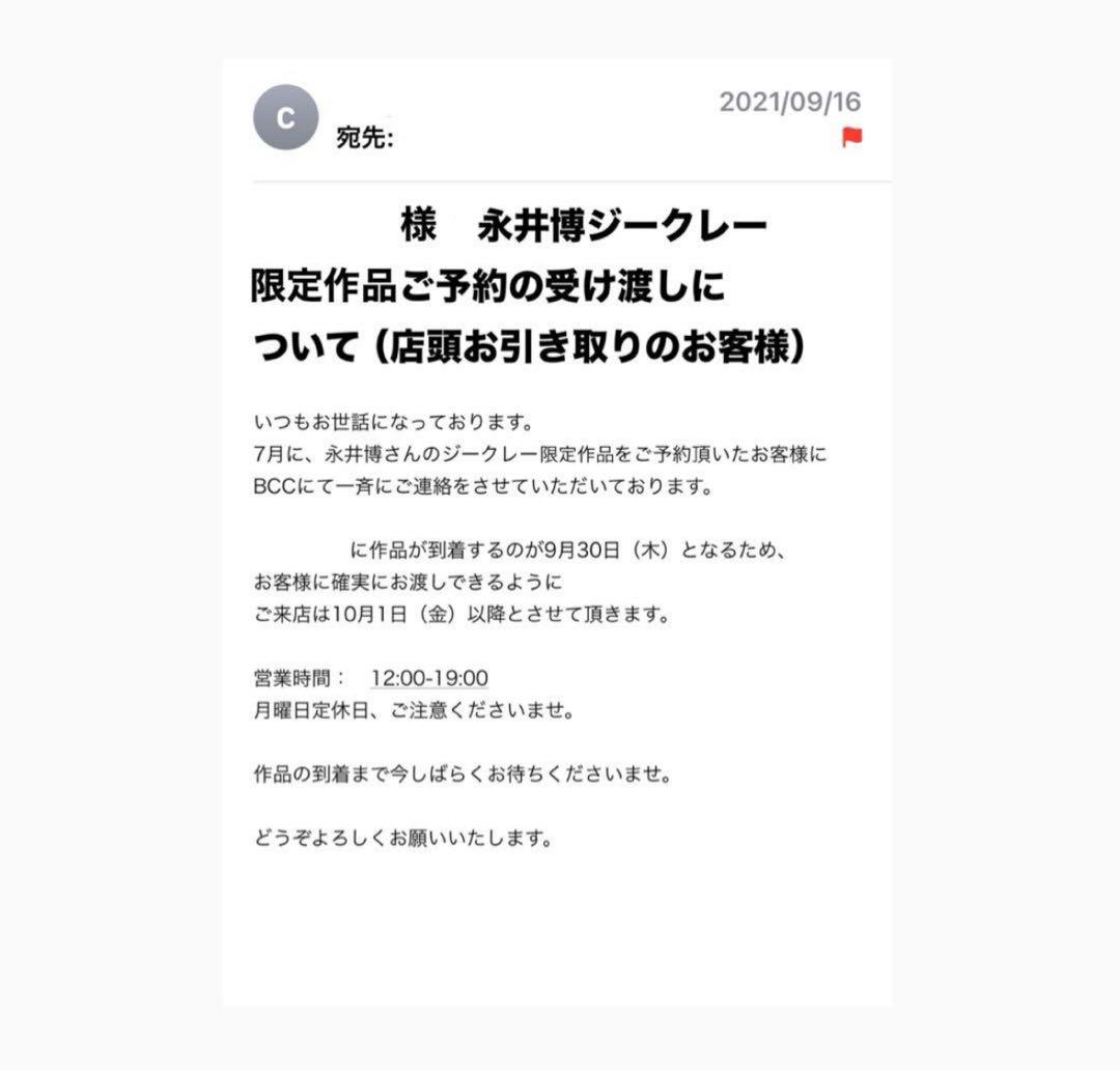 【超希少アート❗️入手困難品❗️】永井博 直筆サイン証明書付き 限定版ジークレー作品