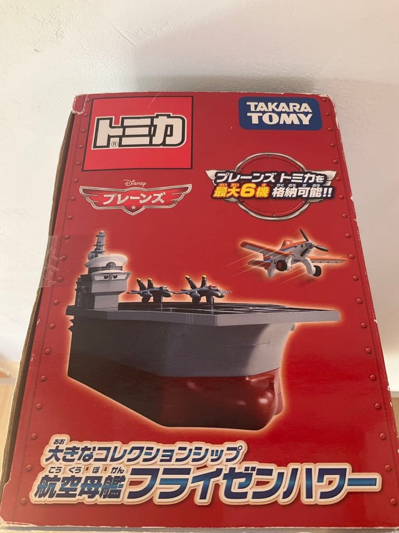美品　トミカ　プレーンズ　大きなコレクションシップ　航空母艦フライゼンハワー