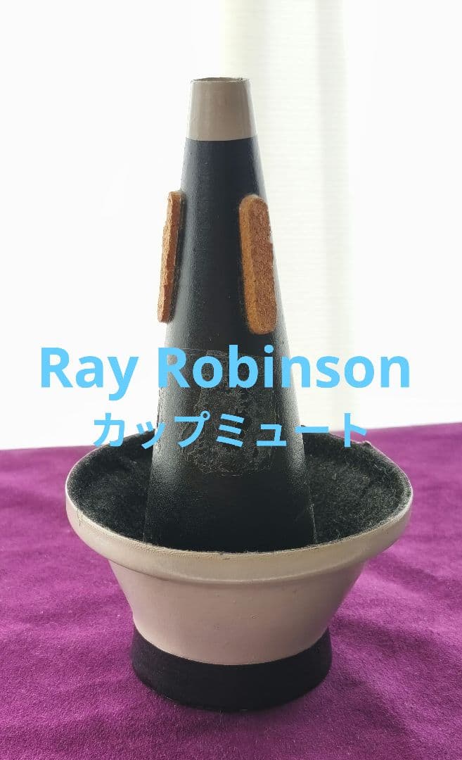 Ray Robinson カップミュート レイロビンソン