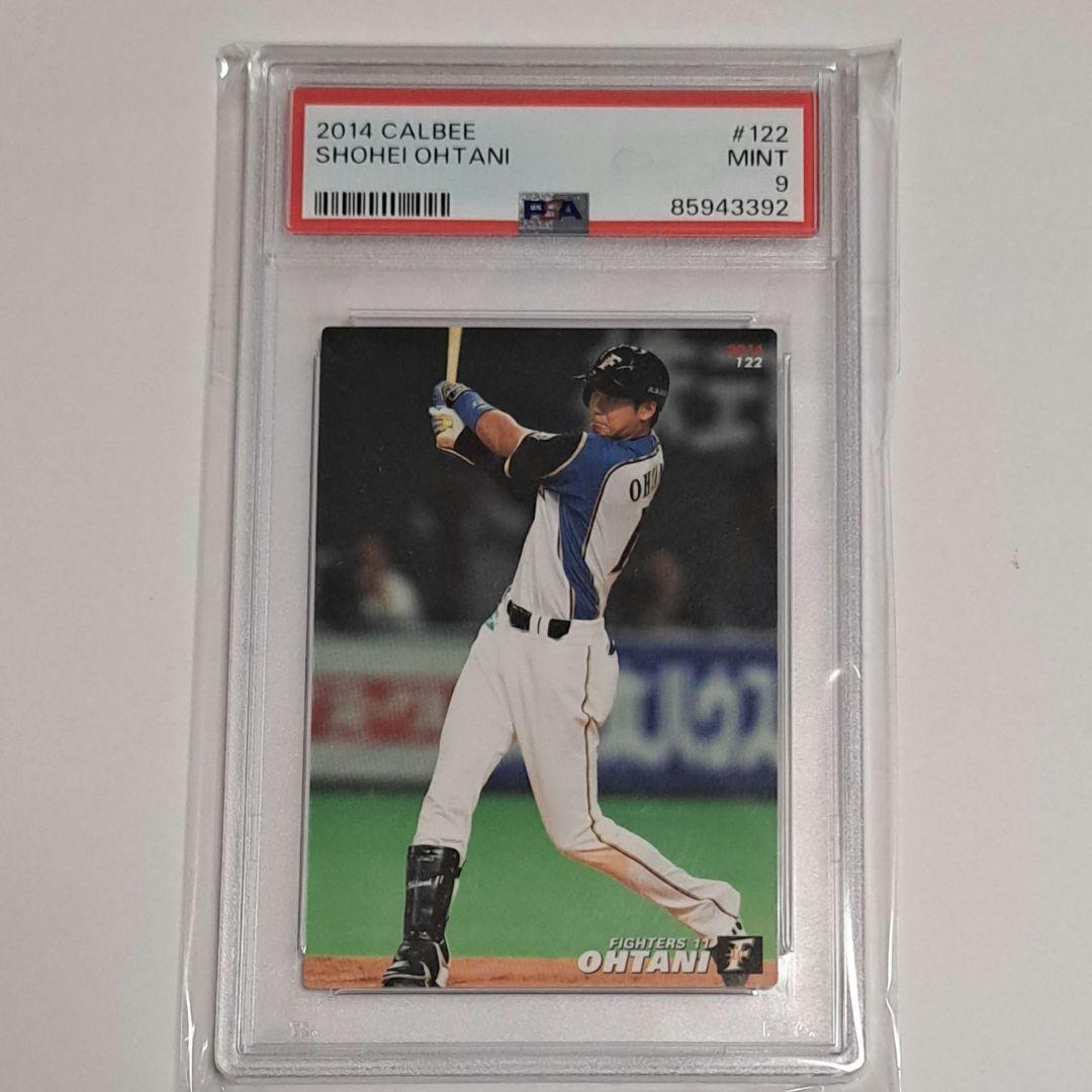 大谷翔平2014カルビーカードMINT9