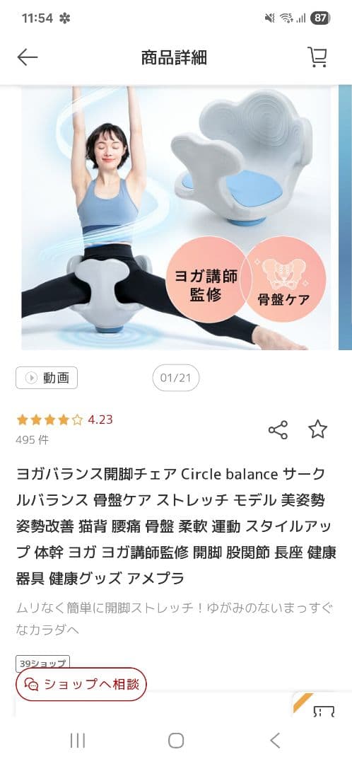 Circle balance サークルバランス チェア