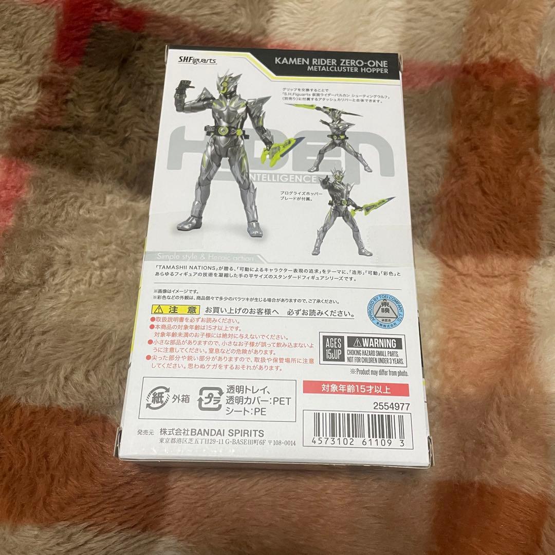 S.H.Figuarts　仮面ライダーゼロワン　メタルクラスタホッパー