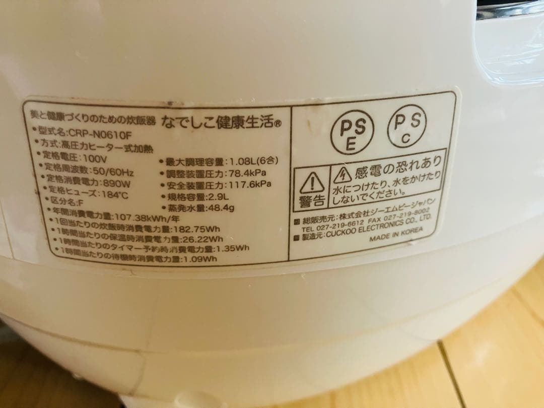 時間限定価格なでしこ健康生活 炊飯器 6合炊 CRP-N0610F 酵素 玄米