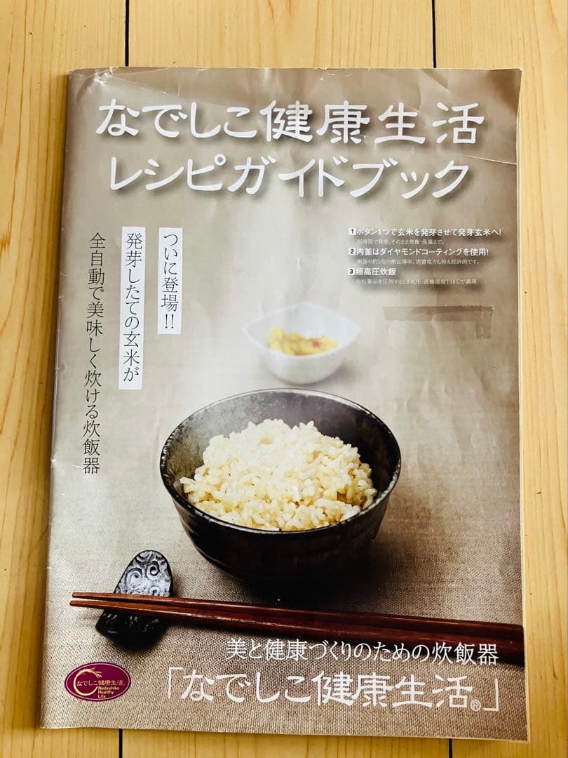 時間限定価格なでしこ健康生活 炊飯器 6合炊 CRP-N0610F 酵素 玄米