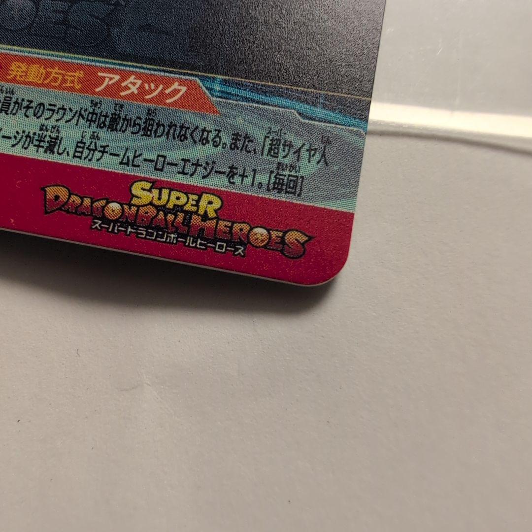 スーパードラゴンボールヒーローズ ugm10-sec lc 孫悟空