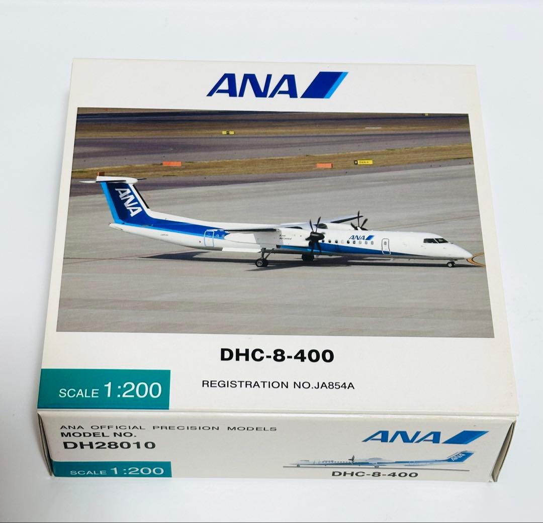 全日空商事1/200 DHC-8-400