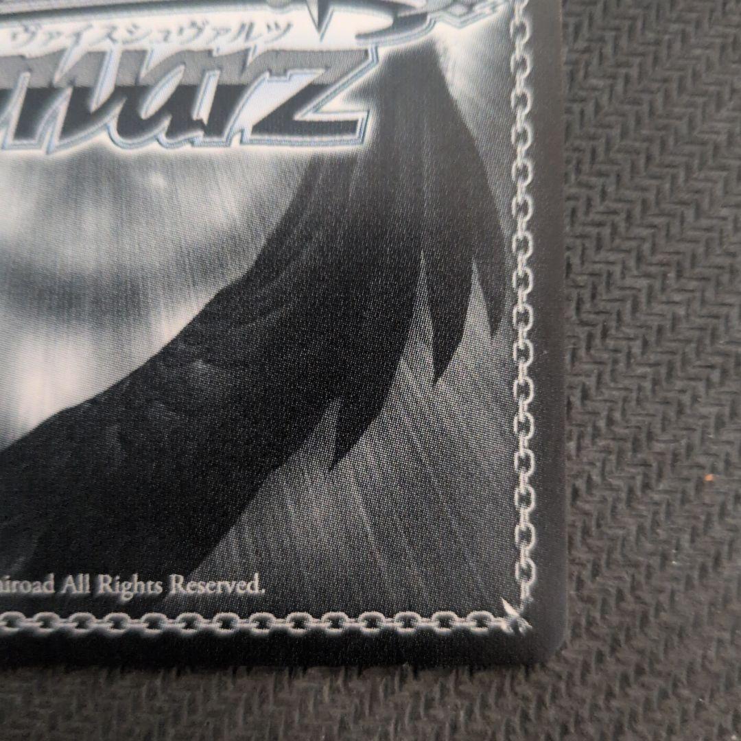 すべて受け止める覚悟を 天馬咲希 sp プロセカ ヴァイスシュヴァルツ