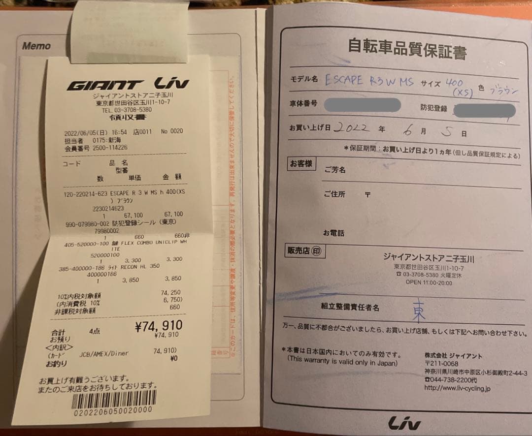 ジャイアント LIV ESCAPE R 3 W MS 400(XS)