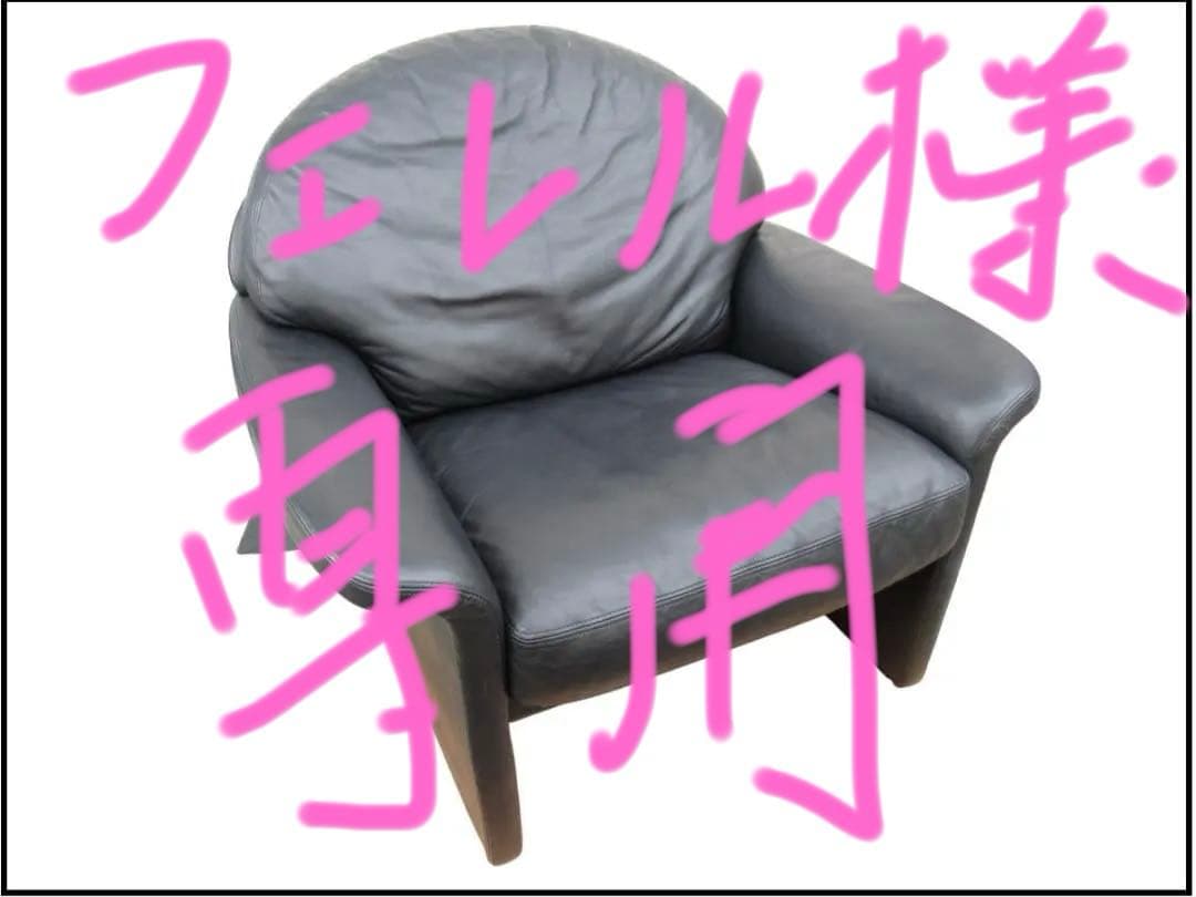 ■186■desede■1Pソファ■ラウンジソファ■ブラック■レザー■総革■