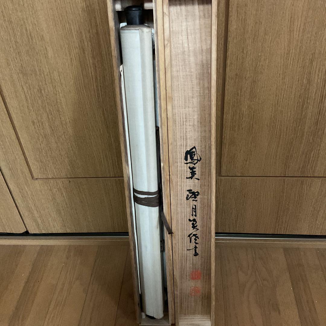 大石良雄　【大石内蔵助】紙本掛け軸【赤達磨図】望月信成　極め箱【日本美術学者】