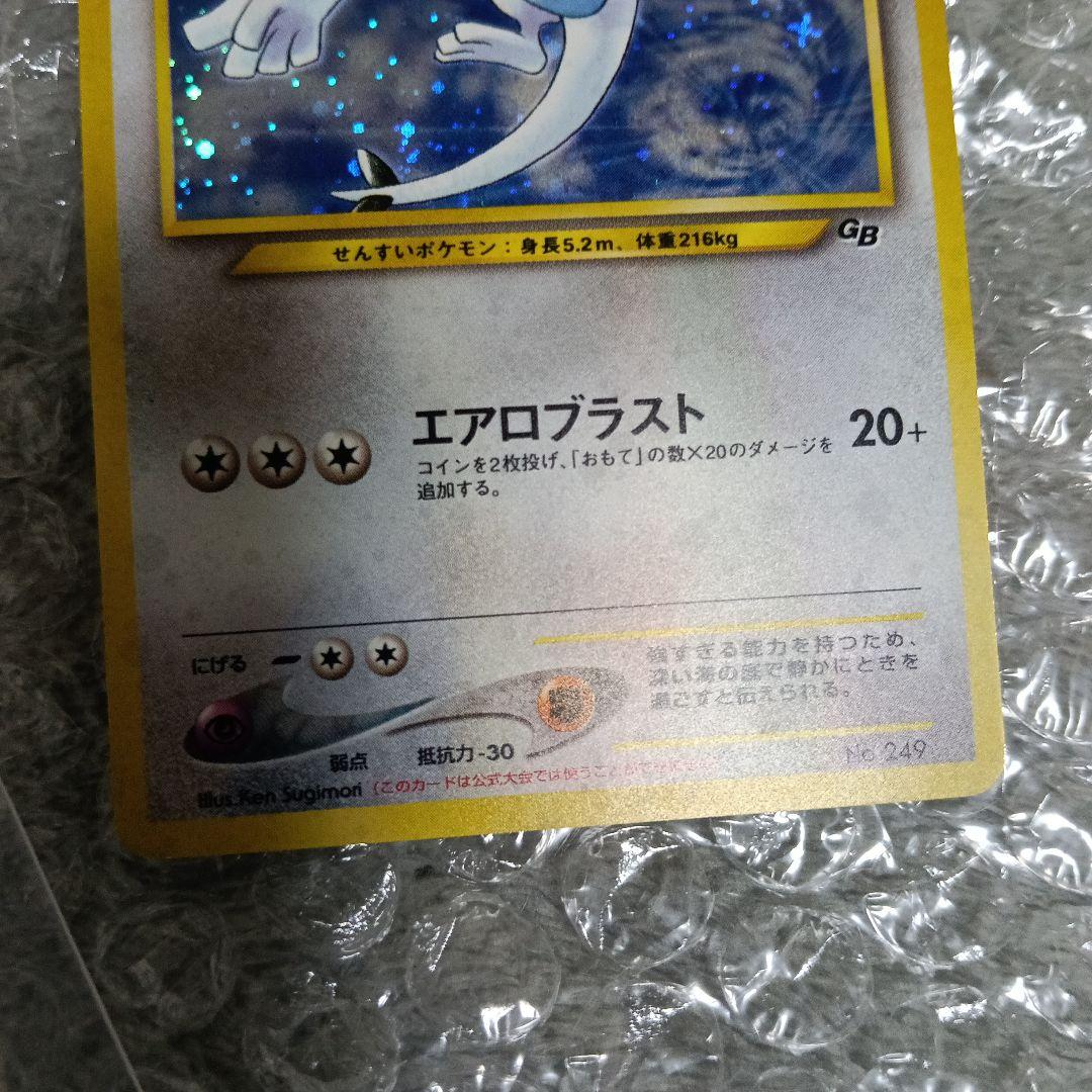 コレクション最上位極美品！未使用に近い完全通過レベルルギア ＆GR団のミュウッ-