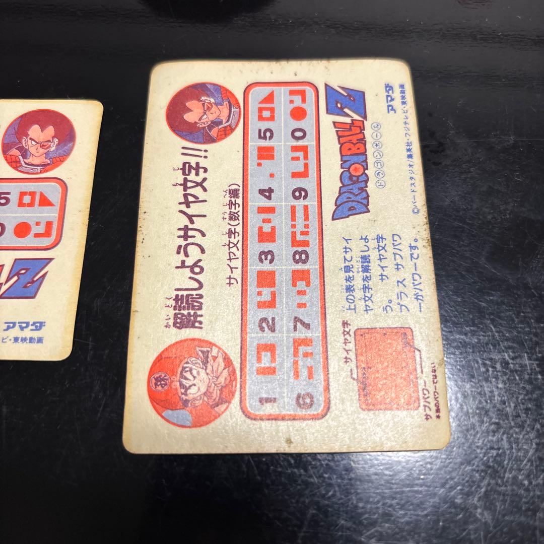 ドラゴンボール PPカード セット 孫悟空 ベジータナッパ レア