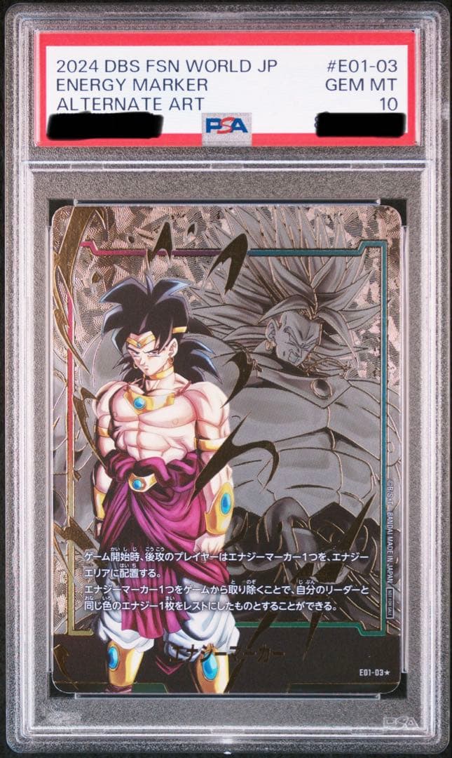 エナジーマーカー(ブロリー) ★ [E01-03] ①