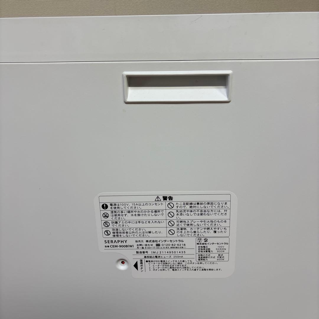INTER CENTRAL /マイヒート セラフィ　900W(CEM-900B)
