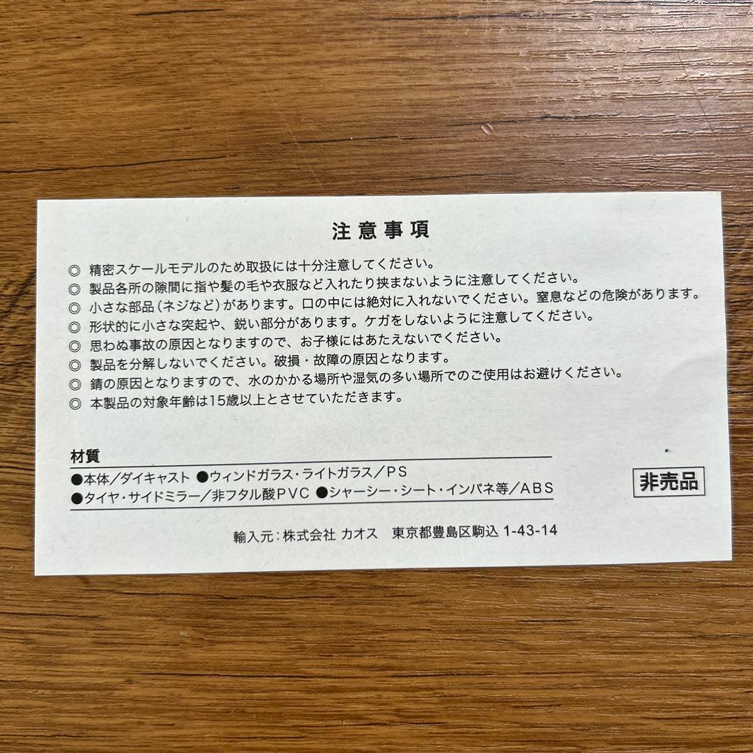 新品　非売品トヨタクラウンロイヤル サルーン　8S6 ダークブルーマイカ