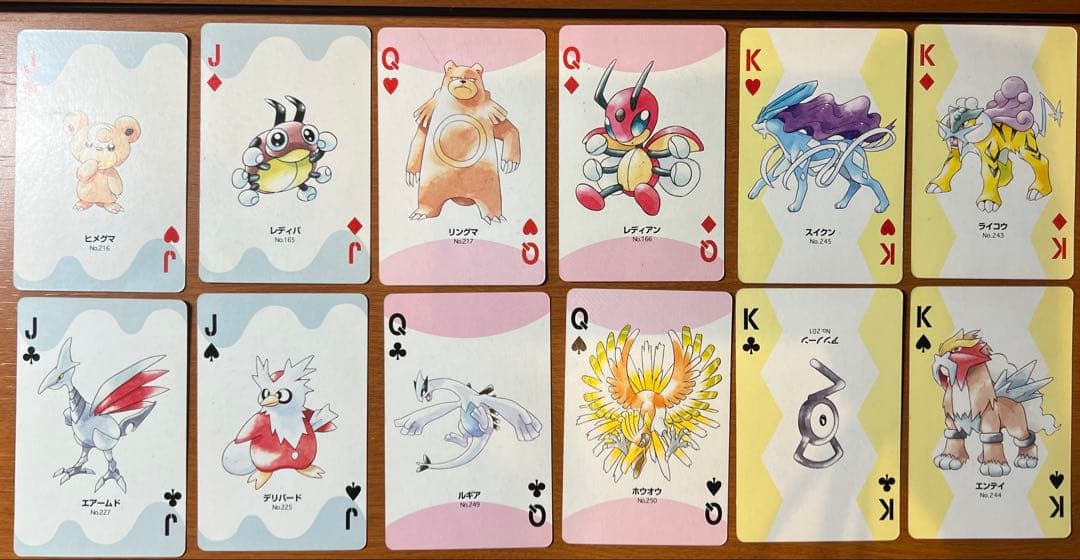 超希少　フルコンプ　ポケモントランプ　PART2 銀　ニンテンドー　任天堂