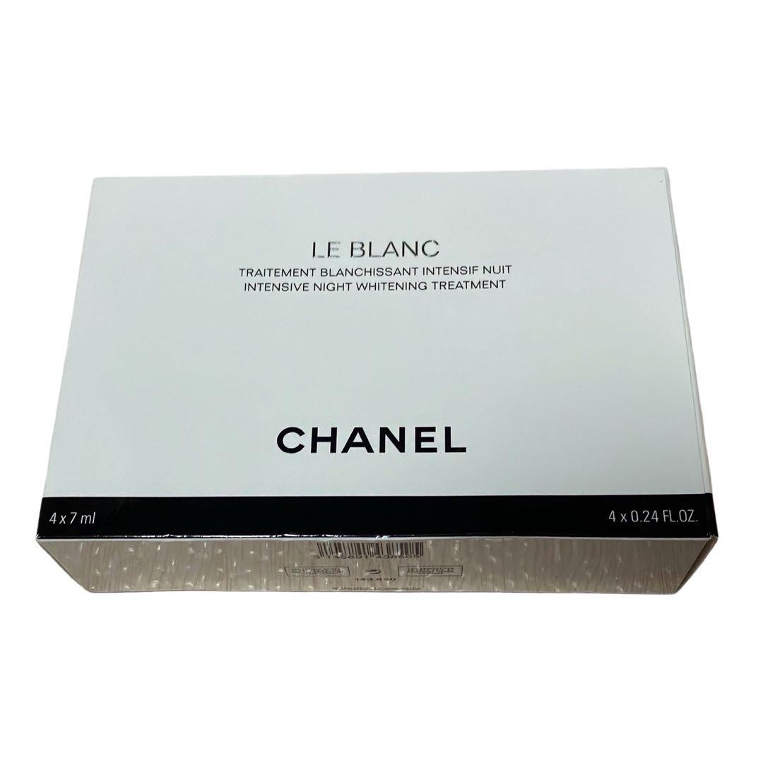 CHANEL LE BLANC 集中美白ナイトトリートメント 4本セット
