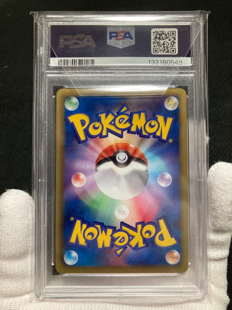 【極美品】PSA10 ビクティニ SR