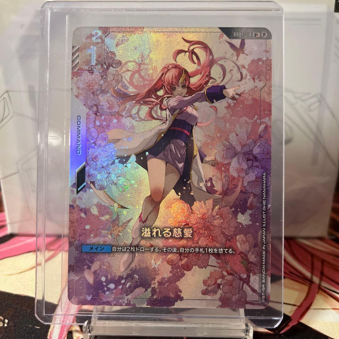 溢れる慈愛　パラレルレア　ガンダムカードゲーム　リミテッドbox Ver.β