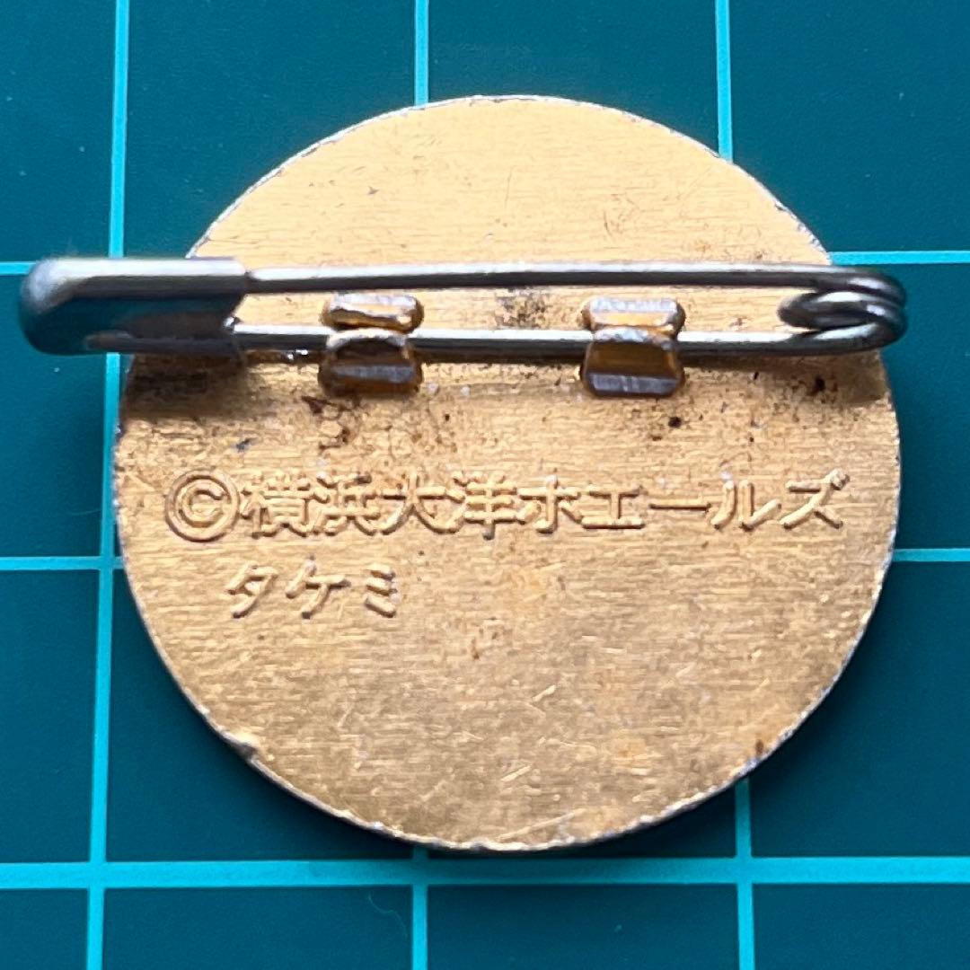 昭和レトロ球団バッジ　大洋ホエールズ