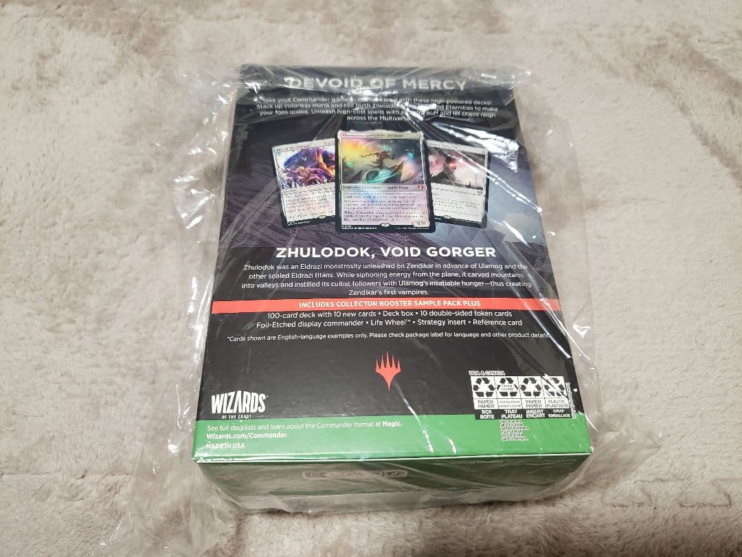 エルドラージ解放　英語　統率者マスターズ