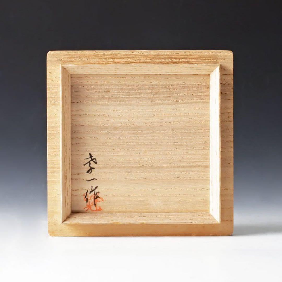 古美味】池田喜一作 みる貝まきえ御棗 茶道具 保証品 C2pE