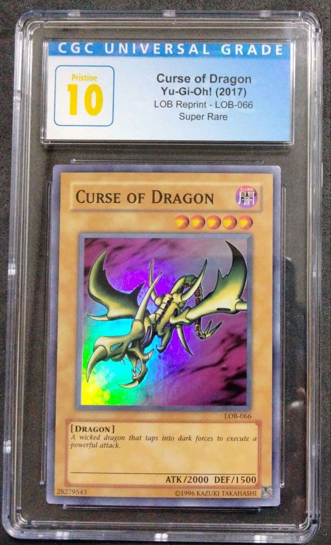 エラー wavy カース・オブ・ドラゴン 遊戯王 LOB-066