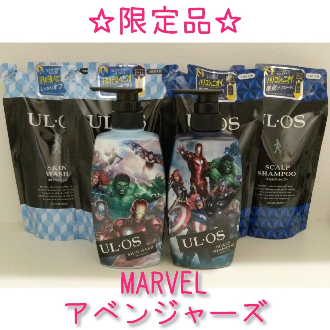 【限定品】ウルオス♡MARVEL