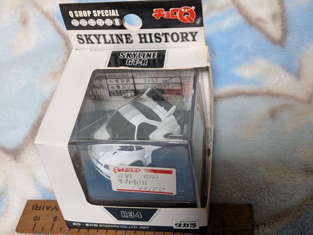 PGC10からR34まで6台 チョロQ SKYLINE HISTORY １〜 ６