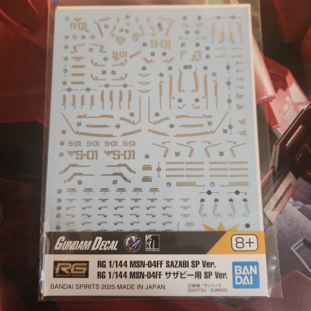 RG 1/144 MSN-04FF SAZABI　別売りデカール付き