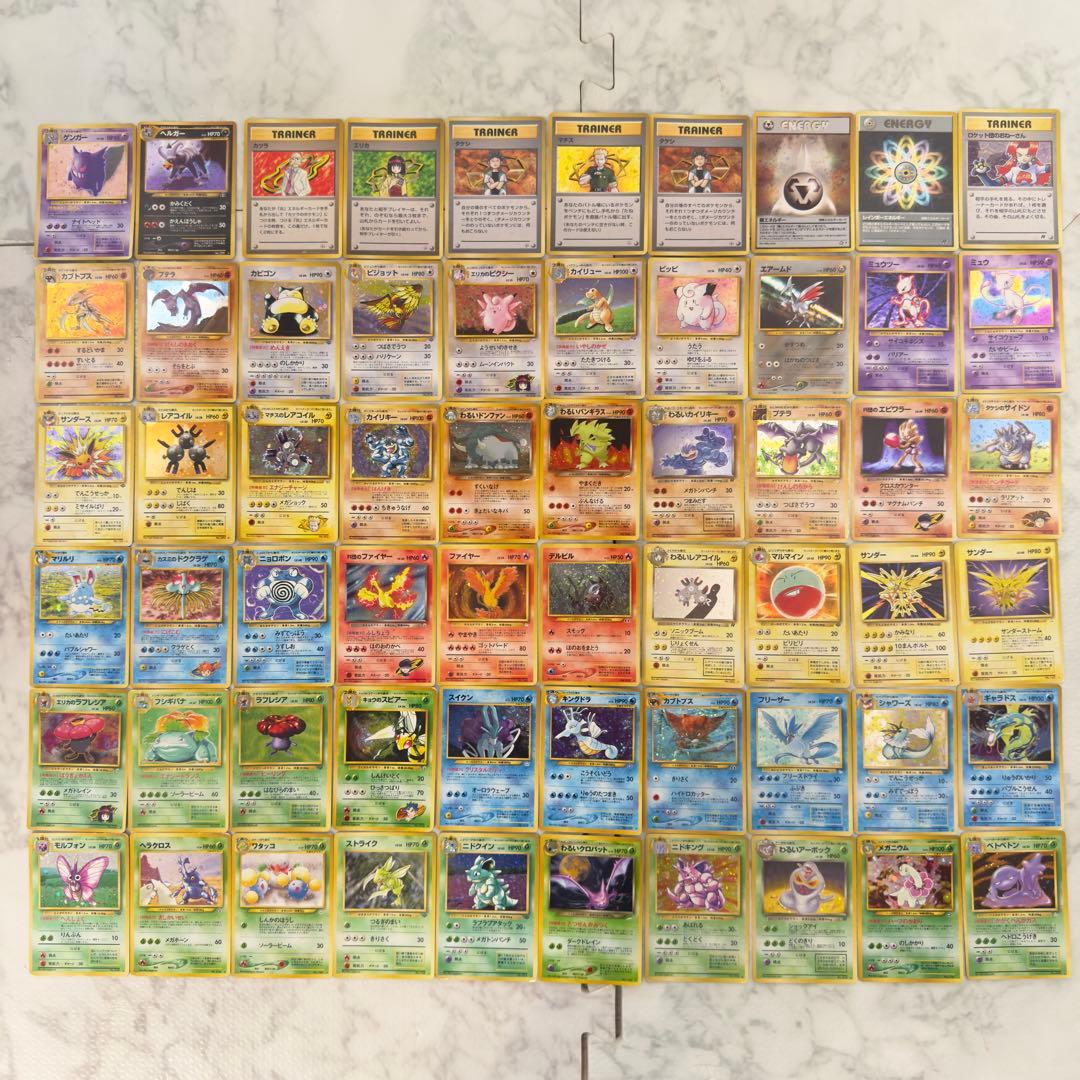 【被りなし】ポケモンカード　旧裏　キラ　60枚　まとめ売り