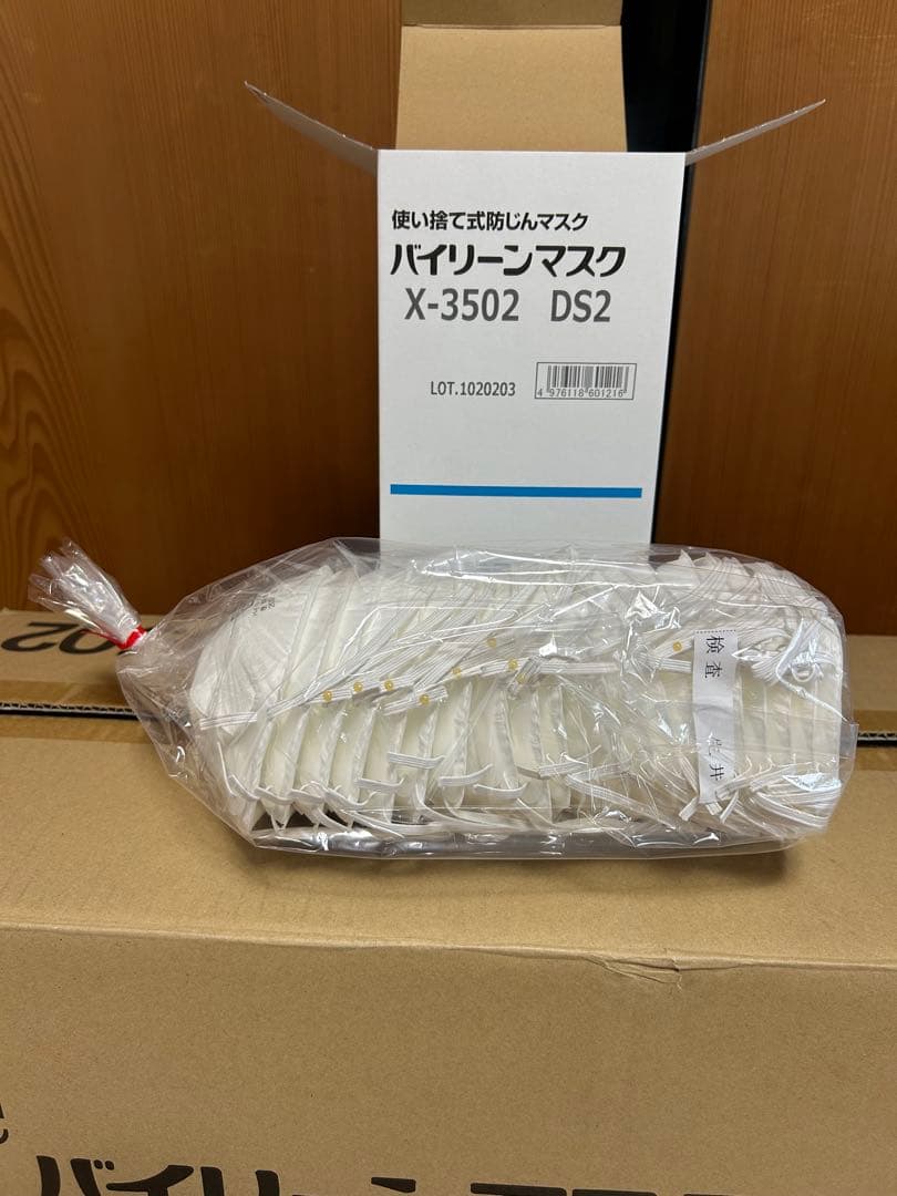 バイリーンマスク X-3502 DS2 20枚入10箱インフルエンザ　コロナ対策