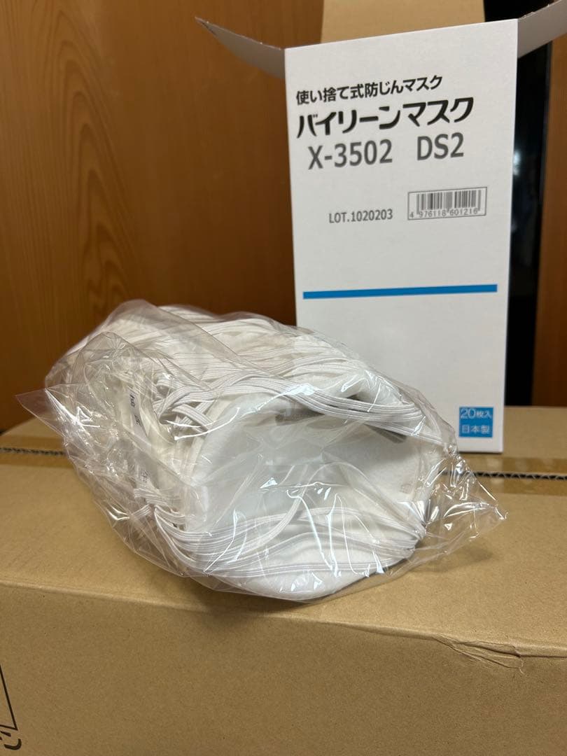 バイリーンマスク X-3502 DS2 20枚入10箱インフルエンザ　コロナ対策