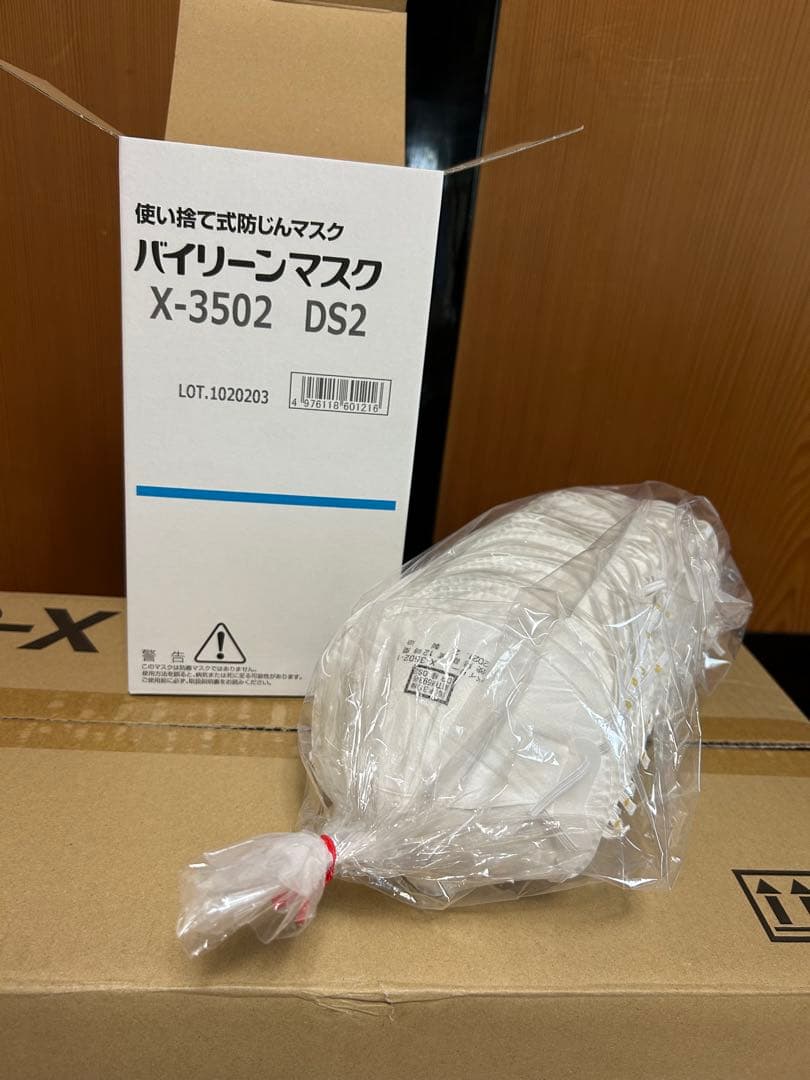 バイリーンマスク X-3502 DS2 20枚入10箱インフルエンザ　コロナ対策