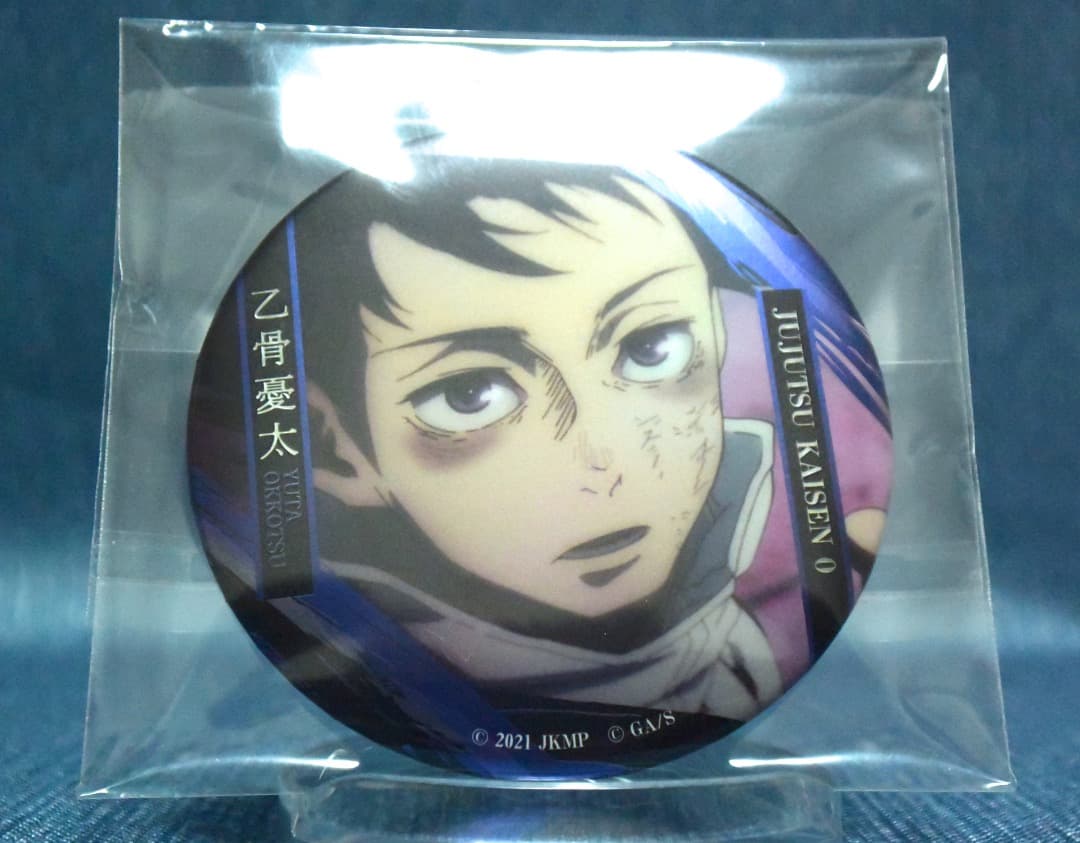 乙骨憂太　呪術廻戦０　ジャンプショップ限定　名場面缶バッジ