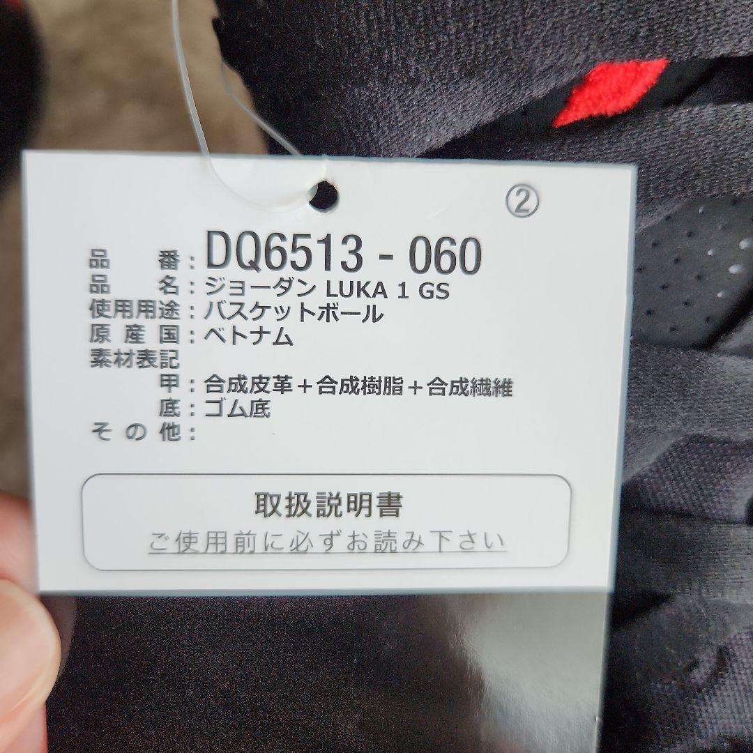 Nike Jordan Luka 1 \"Bred\" ジョーダン ルカ1 ブレッド