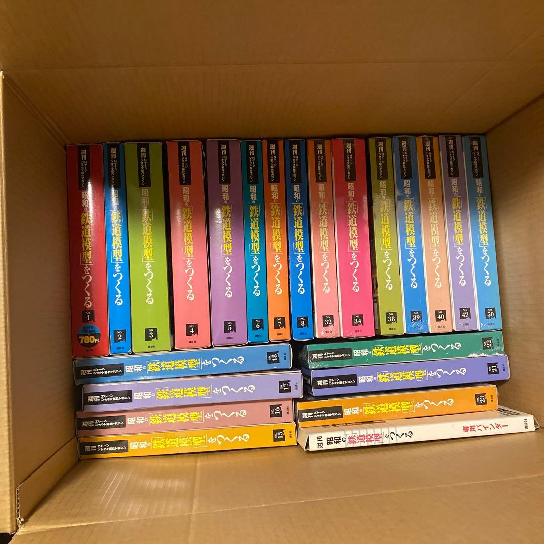 週刊Nゲージ　ジオラマ製作　昭和の鉄道模型をつくる