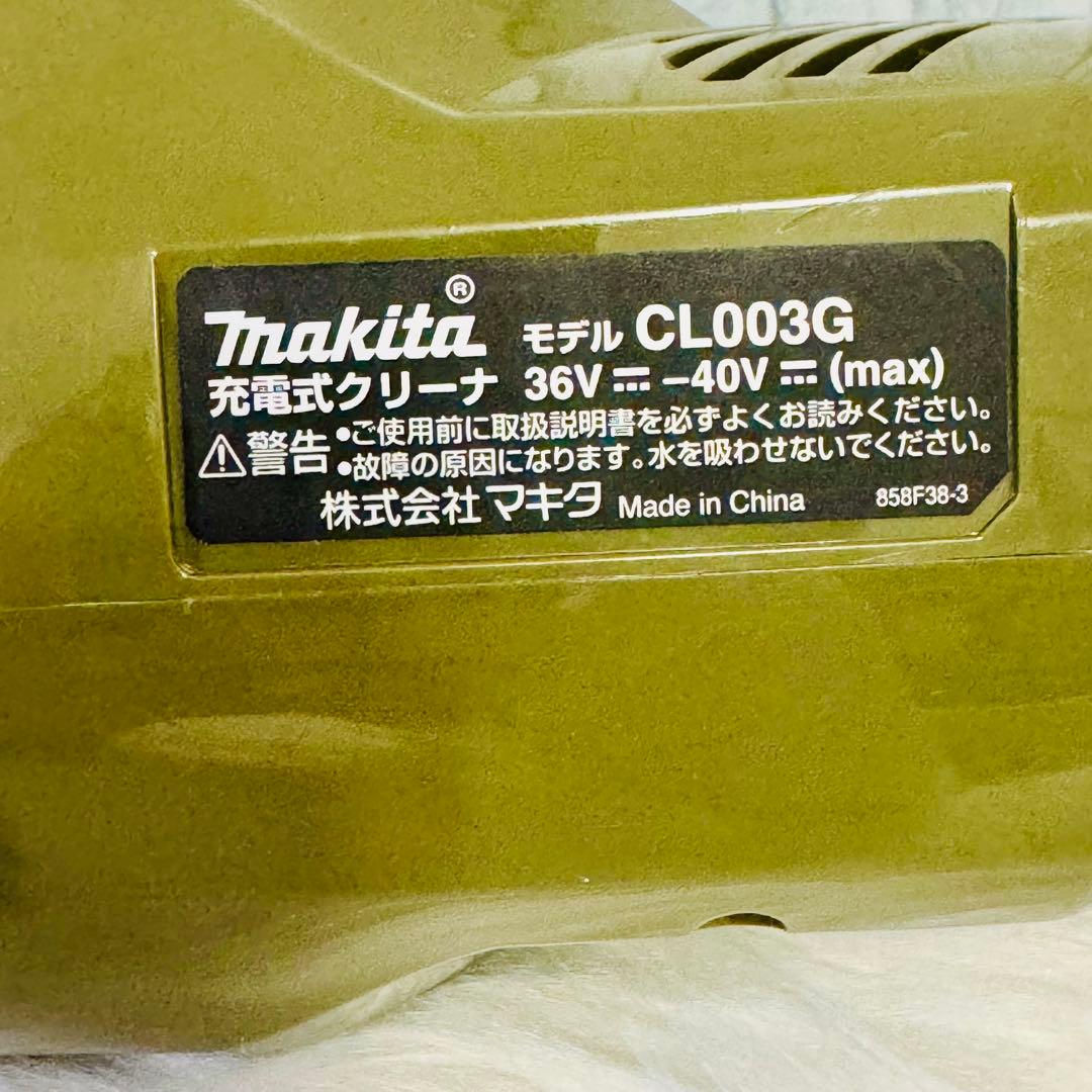 m*o様 Makita マキタ コードレス掃除機 CL003G 本体のみ