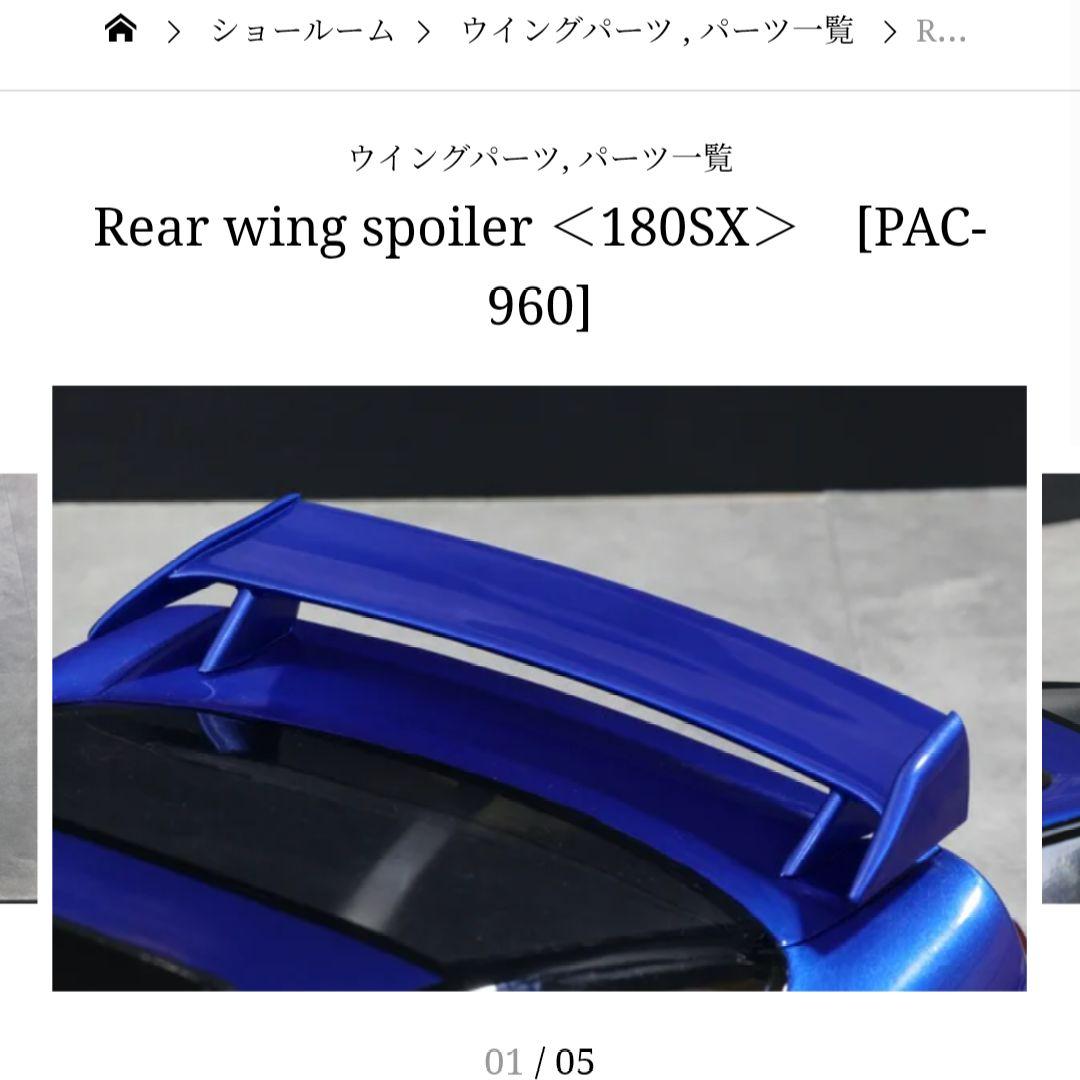 180SX後期/ホットロード