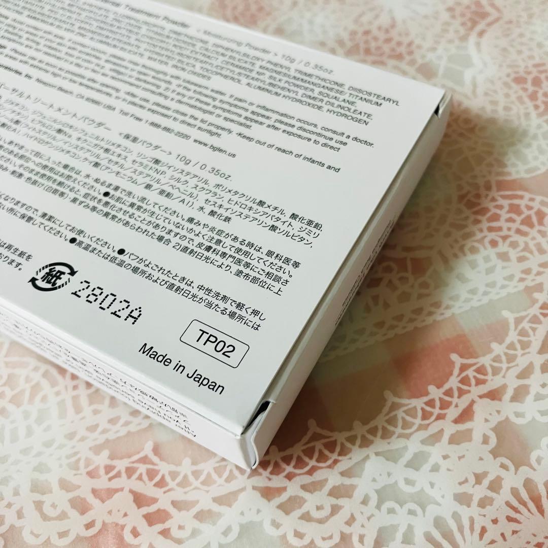 ビーグレン リバーサルトリートメントパウダー 3個